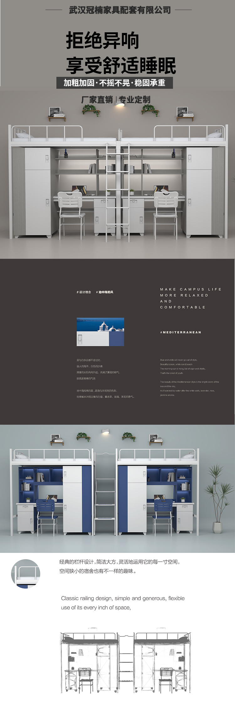 學(xué)生公寓床