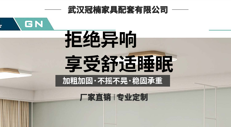 學(xué)生公寓床