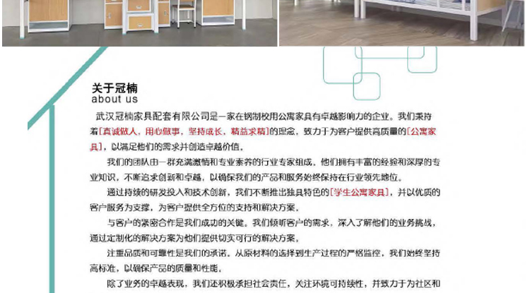 學(xué)生公寓床