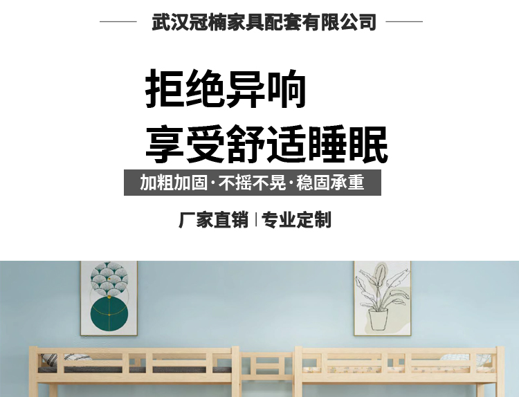 實(shí)木公寓床